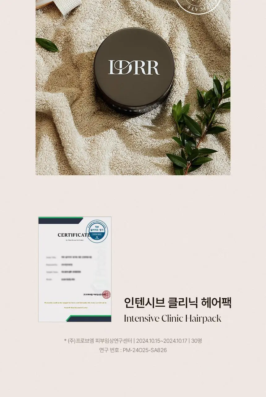 [신규런칭/손상모복구] 이드르르 인텐시브 클리닉 헤어팩 200ml 상세페이지 42
